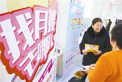 月嫂市場需求大爆發(fā) 身價水漲船高 誰來監(jiān)督？